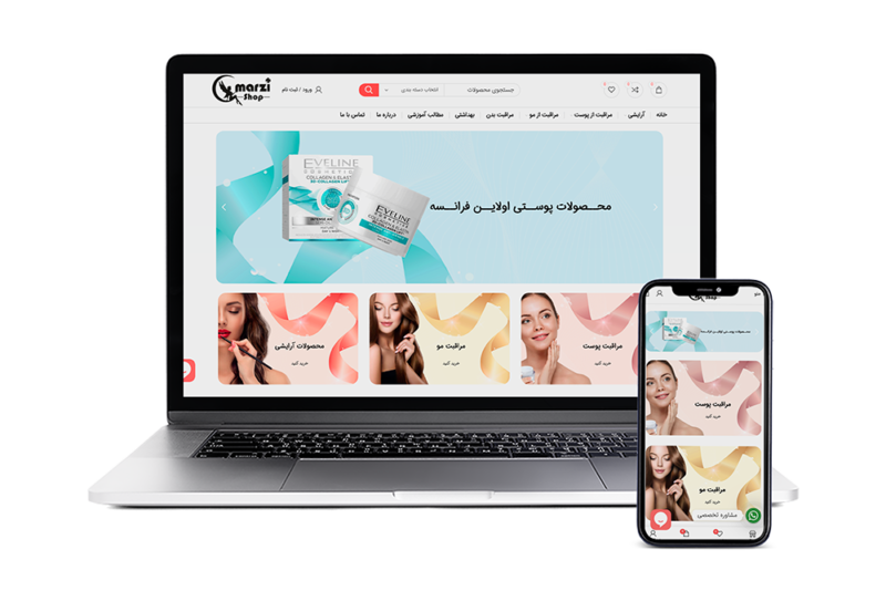 طراحی سایت در اصفهان سایت فروشگاه بهداشتی marzishop